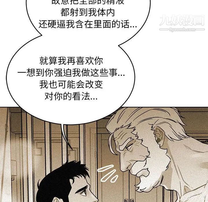 亲爱的你-Liebling！第117话