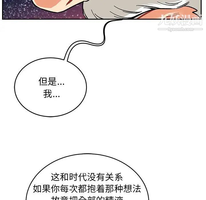 亲爱的你-Liebling！第117话