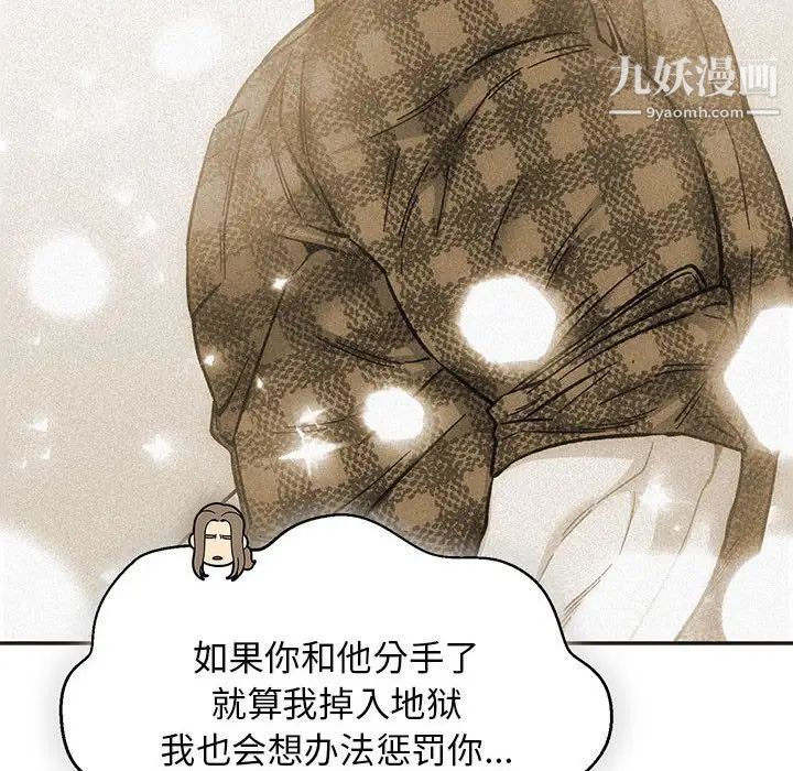 亲爱的你-Liebling！第117话