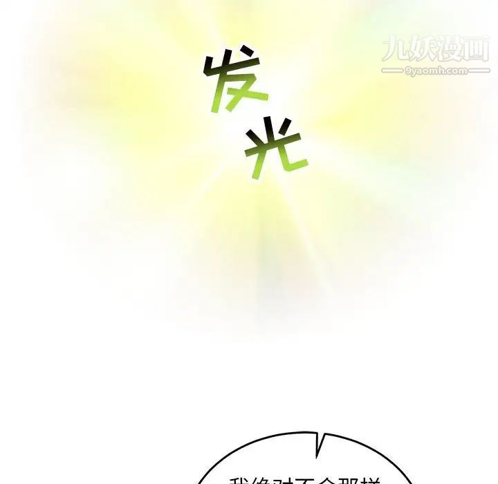 亲爱的你-Liebling！第117话