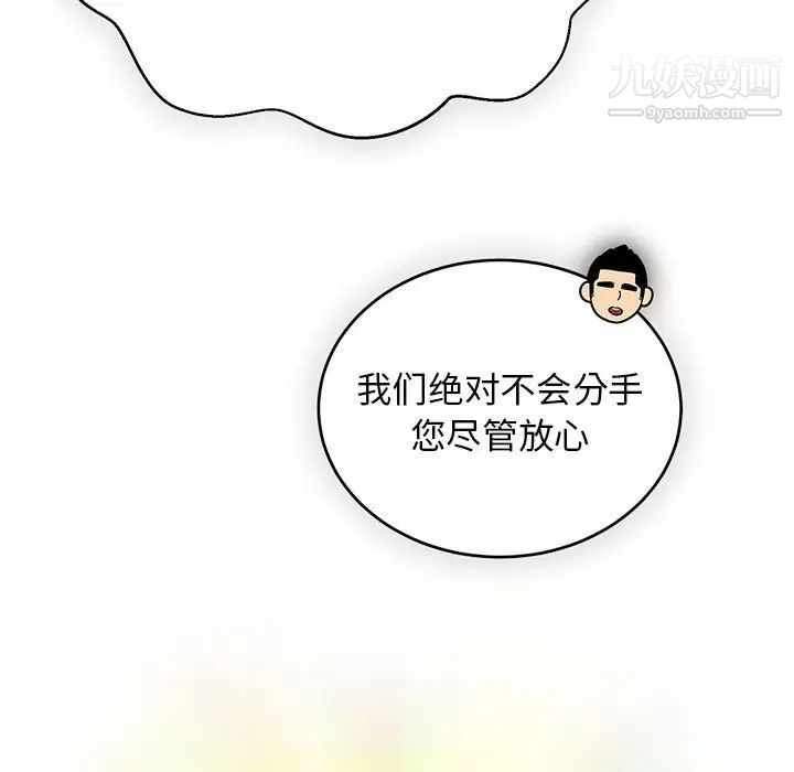 亲爱的你-Liebling！第117话