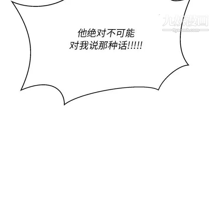 亲爱的你-Liebling！第117话