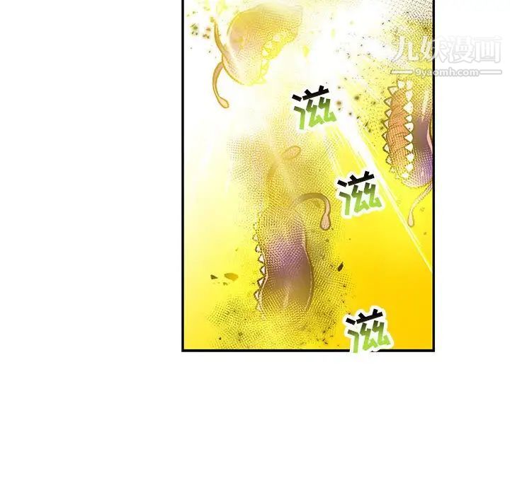 亲爱的你-Liebling！第117话