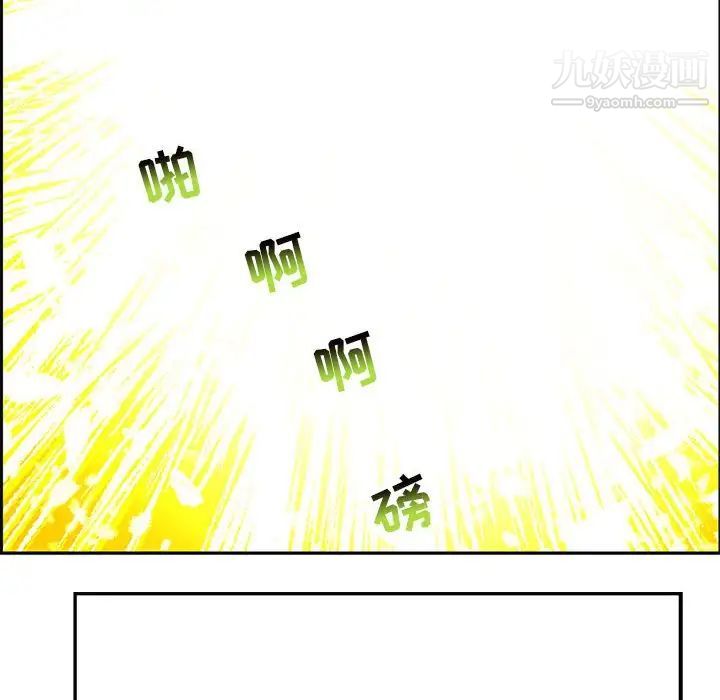 亲爱的你-Liebling！第117话