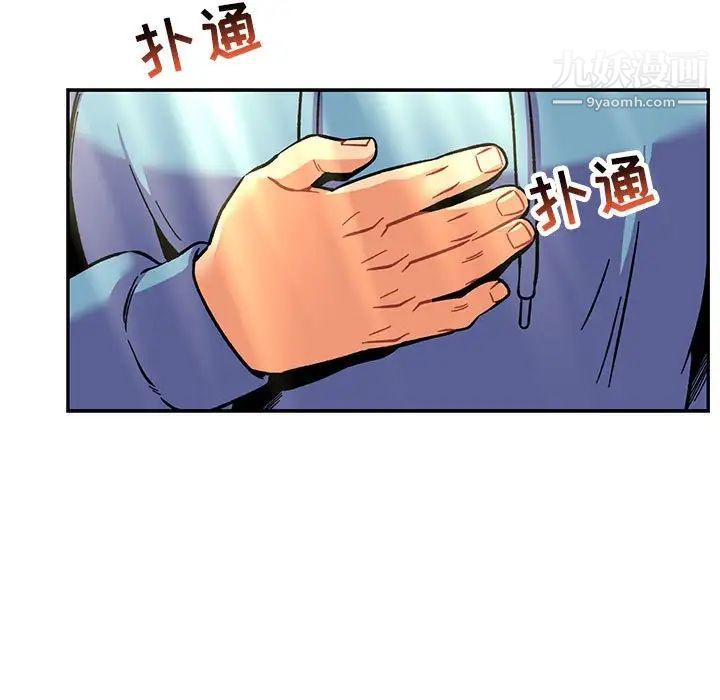亲爱的你-Liebling！第117话