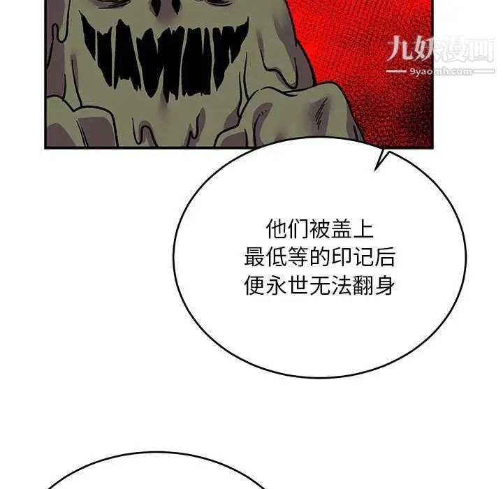 亲爱的你-Liebling！第117话