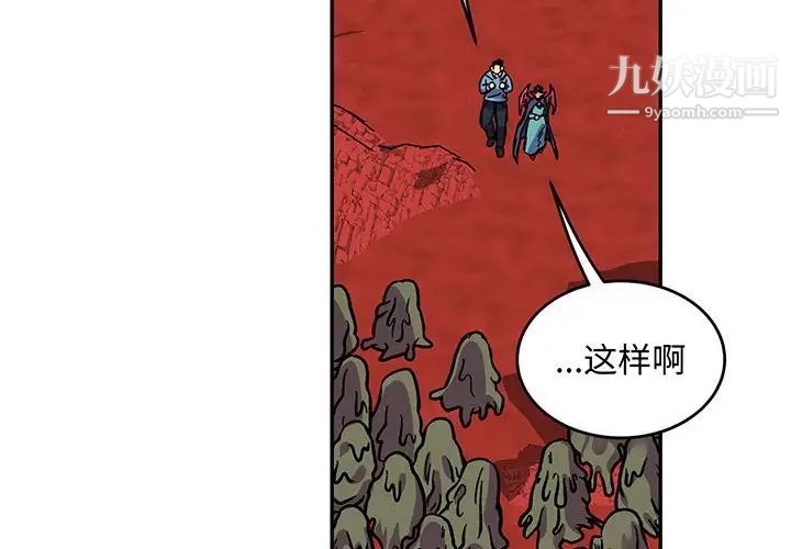 亲爱的你-Liebling！第118话