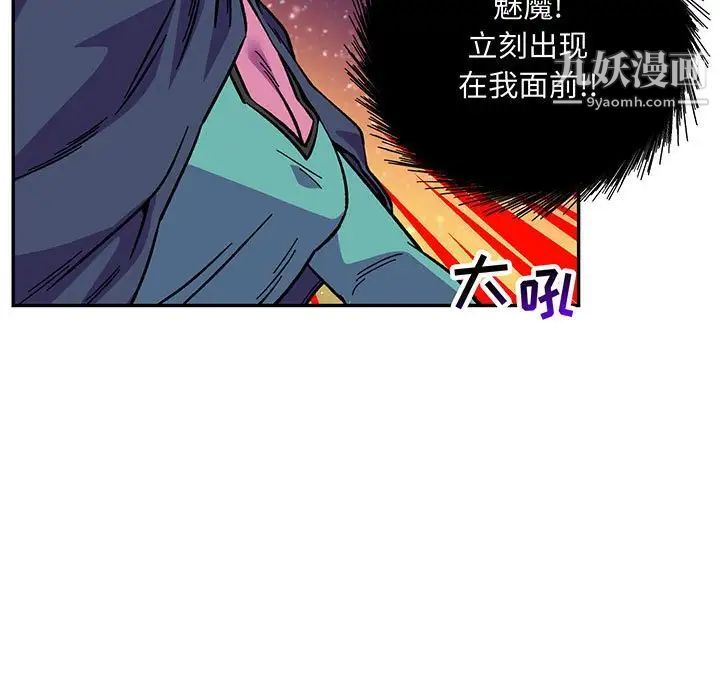亲爱的你-Liebling！第118话