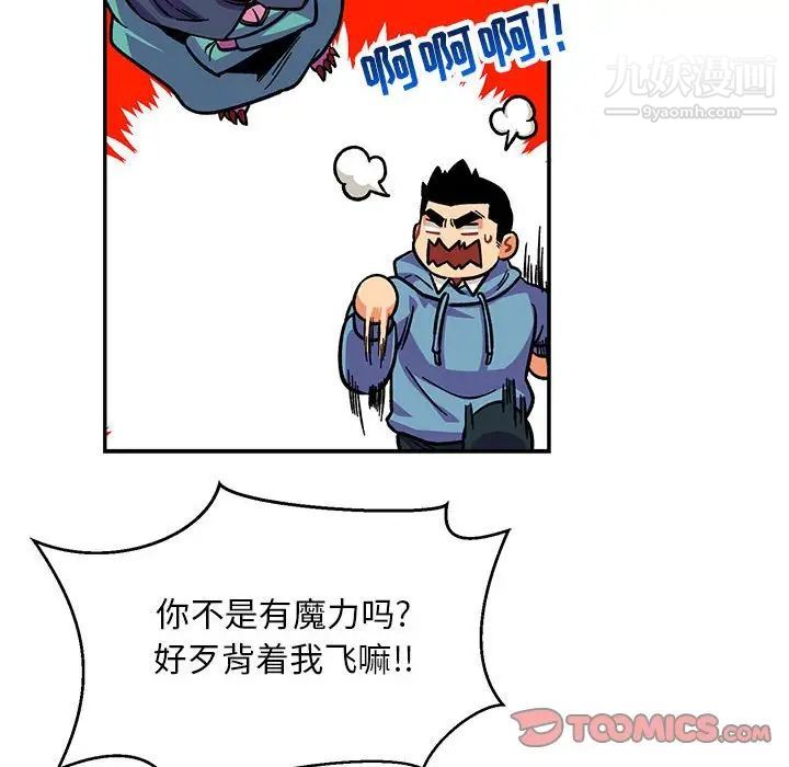 亲爱的你-Liebling！第118话