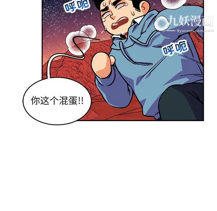 亲爱的你-Liebling！第118话
