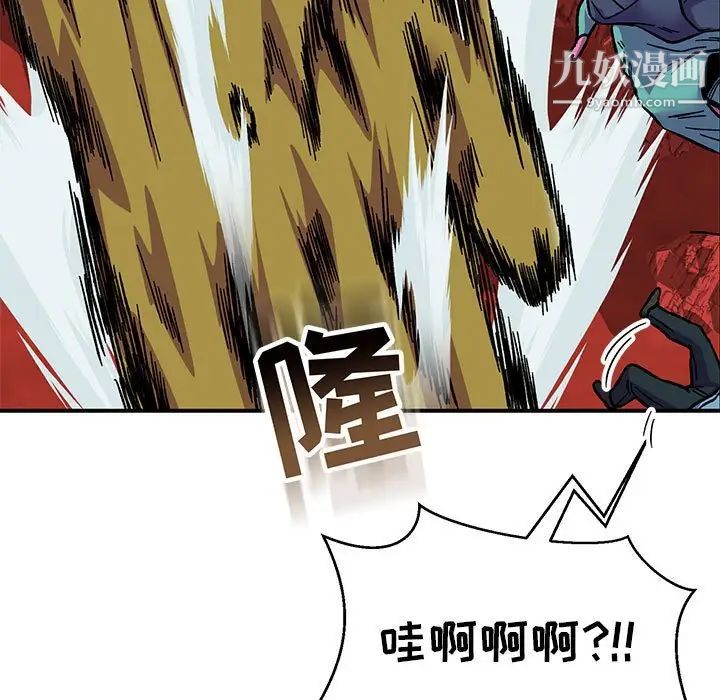 亲爱的你-Liebling！第118话