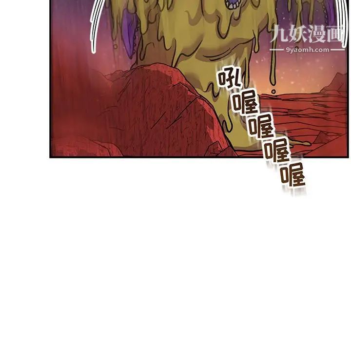 亲爱的你-Liebling！第118话