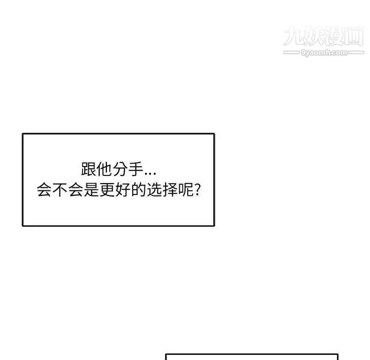 亲爱的你-Liebling！第118话