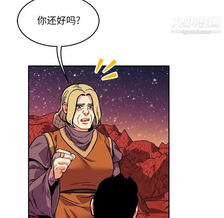 亲爱的你-Liebling！第118话