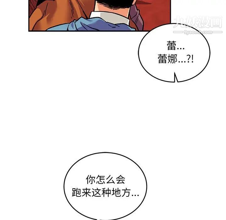 亲爱的你-Liebling！第118话