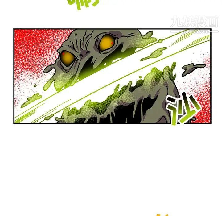 亲爱的你-Liebling！第118话