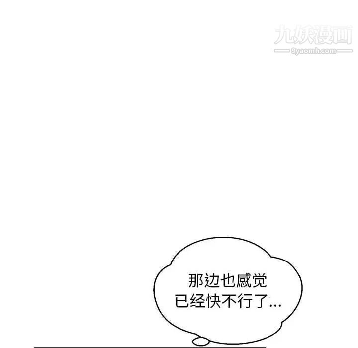 亲爱的你-Liebling！第118话