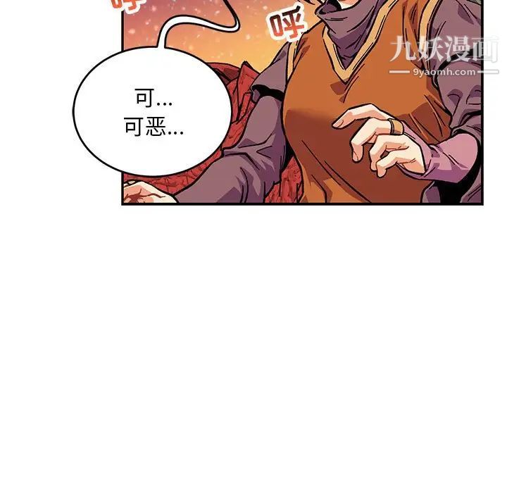 亲爱的你-Liebling！第118话