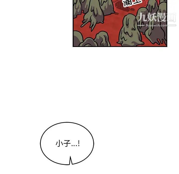 亲爱的你-Liebling！第118话