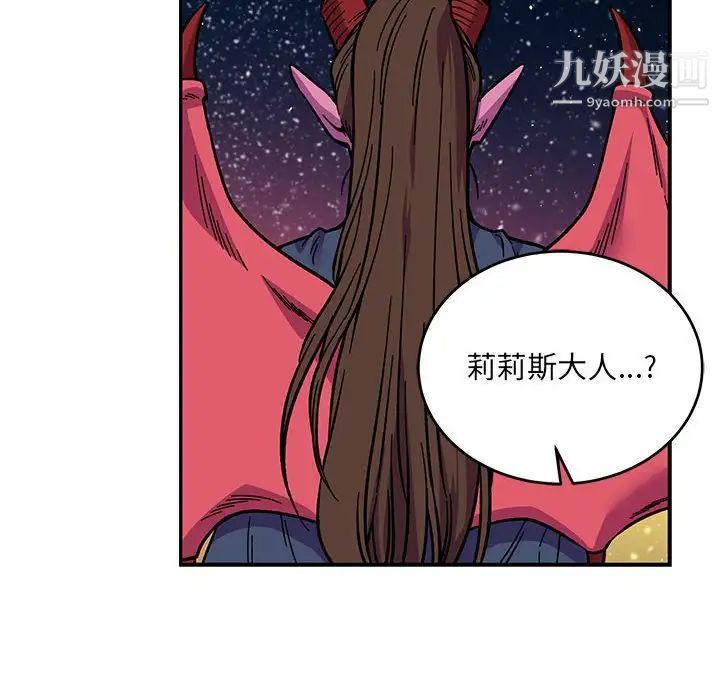 亲爱的你-Liebling！第119话