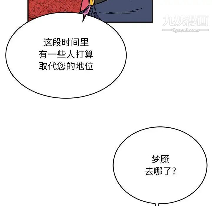 亲爱的你-Liebling！第119话
