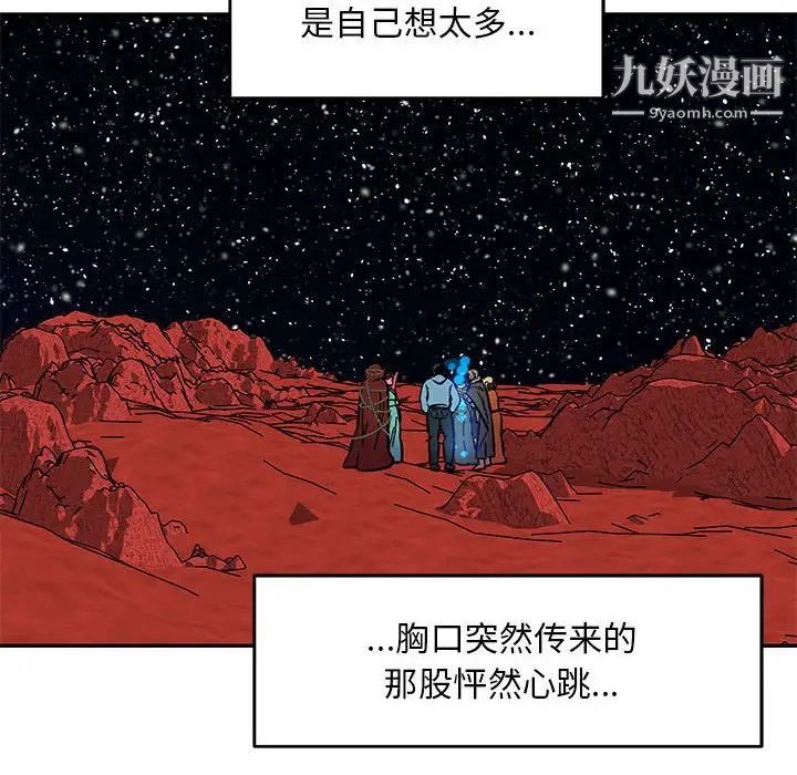 亲爱的你-Liebling！第119话