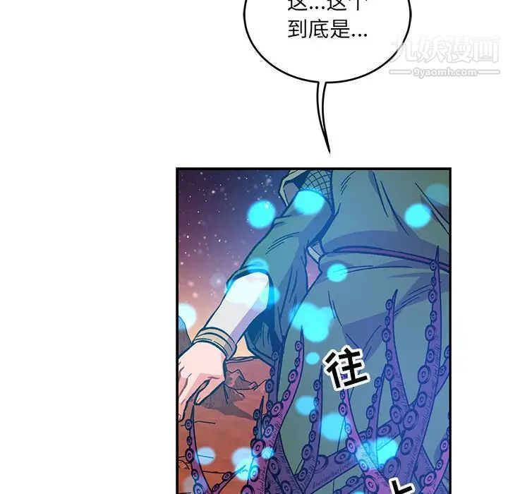 亲爱的你-Liebling！第119话
