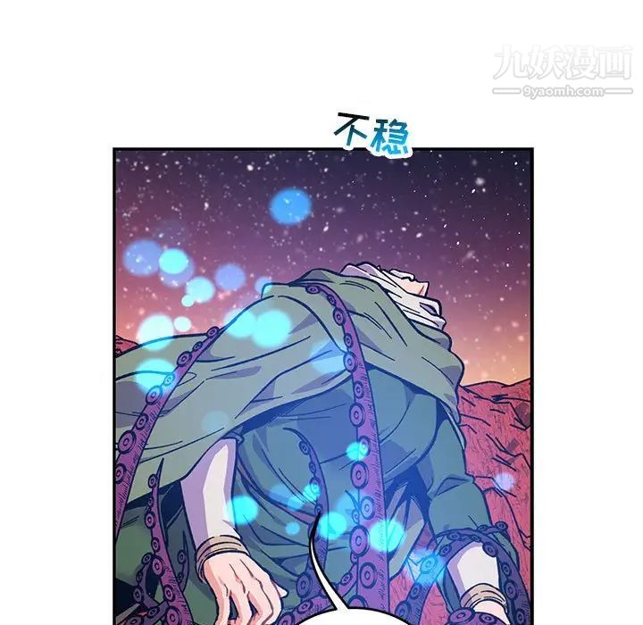 亲爱的你-Liebling！第120话