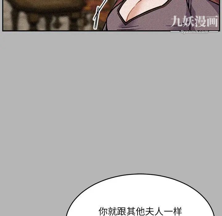 亲爱的你-Liebling！第120话