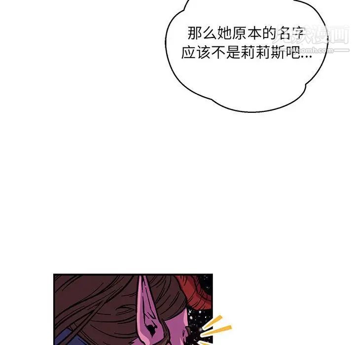 亲爱的你-Liebling！第120话