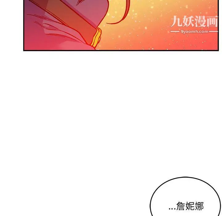 亲爱的你-Liebling！第120话