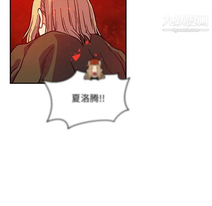 亲爱的你-Liebling！第120话