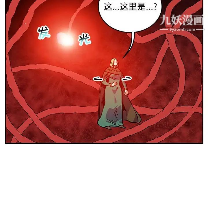 亲爱的你-Liebling！第120话