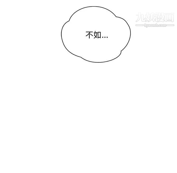 亲爱的你-Liebling！第120话