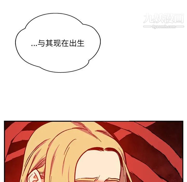 亲爱的你-Liebling！第120话