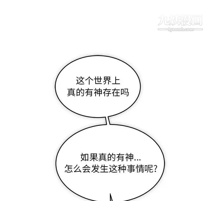 亲爱的你-Liebling！第121话