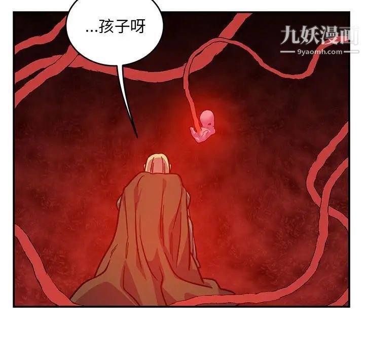 亲爱的你-Liebling！第121话