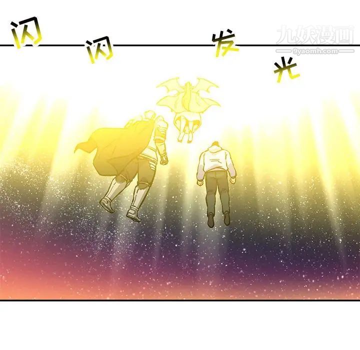 亲爱的你-Liebling！第121话