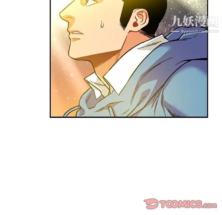 亲爱的你-Liebling！第121话