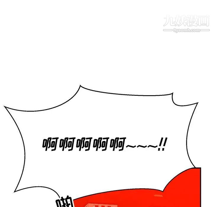 亲爱的你-Liebling！第121话
