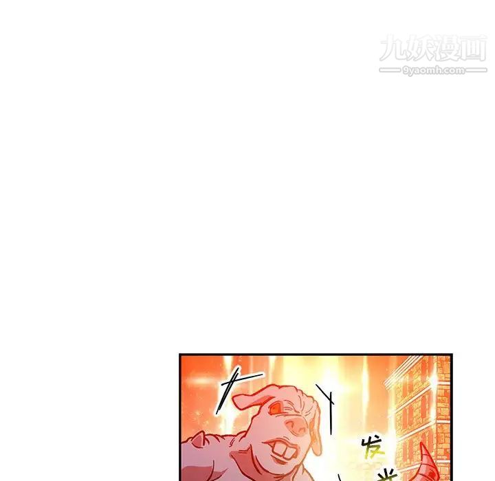 亲爱的你-Liebling！第121话