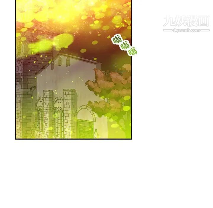 亲爱的你-Liebling！第121话