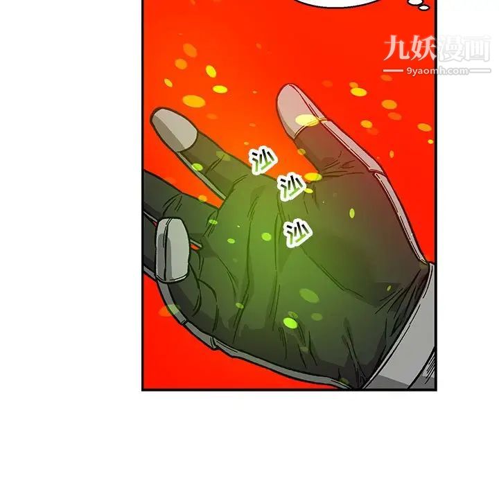 亲爱的你-Liebling！第121话