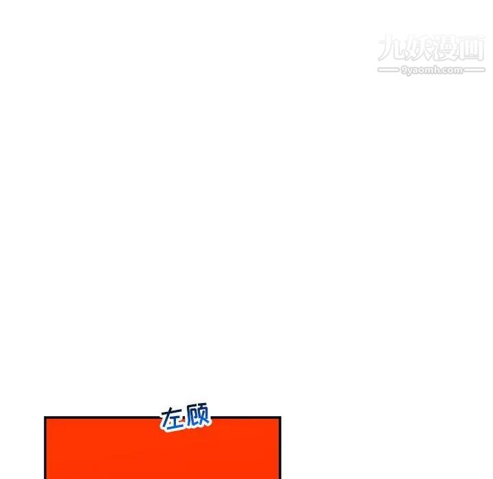 亲爱的你-Liebling！第121话