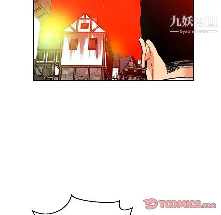 亲爱的你-Liebling！第121话