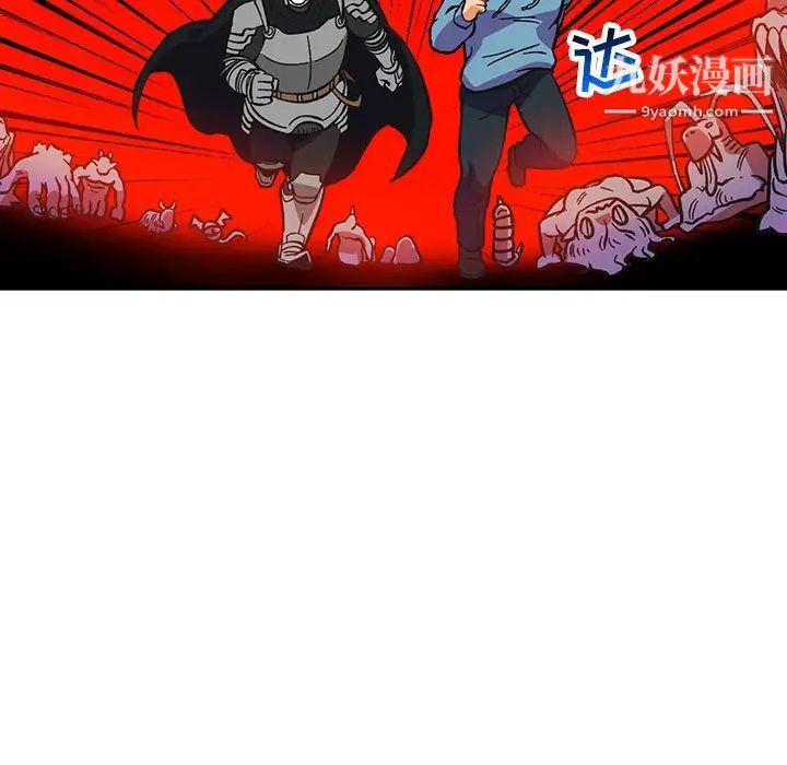 亲爱的你-Liebling！第121话