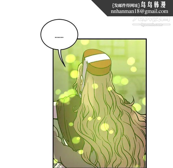 亲爱的你-Liebling！第121话