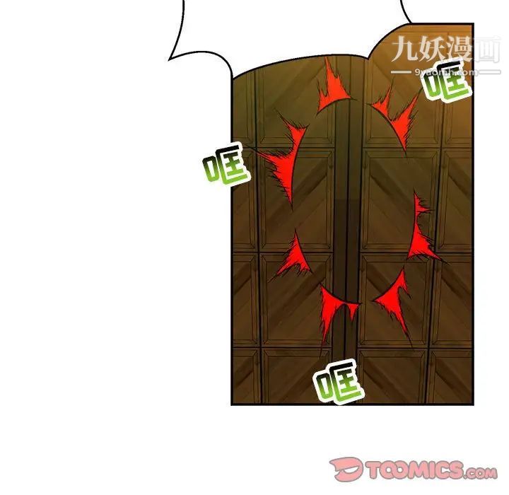 亲爱的你-Liebling！第121话