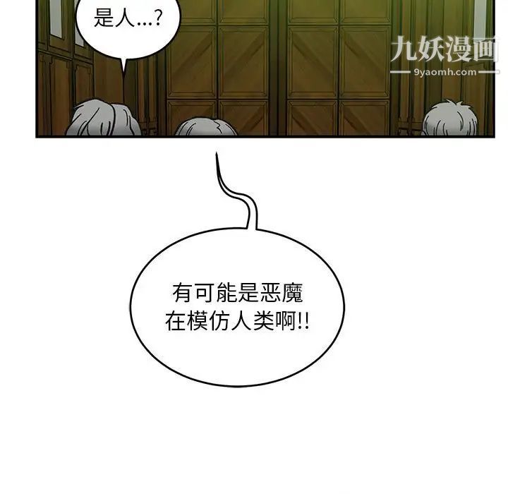 亲爱的你-Liebling！第121话