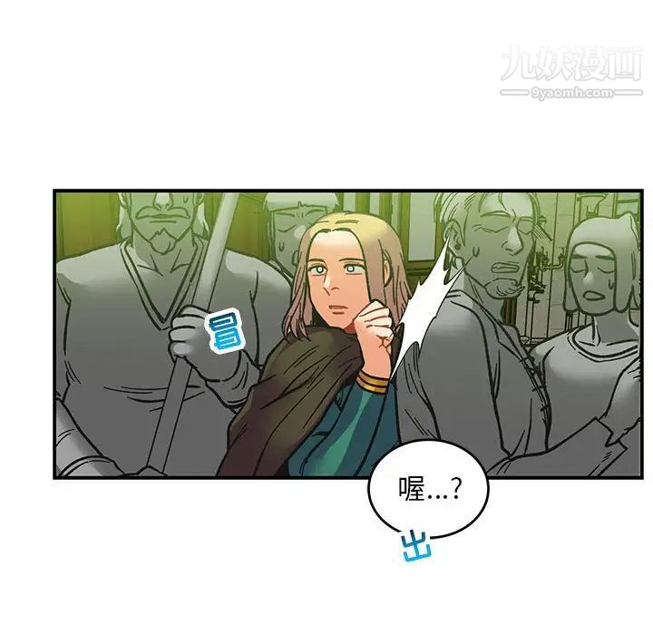 亲爱的你-Liebling！第121话